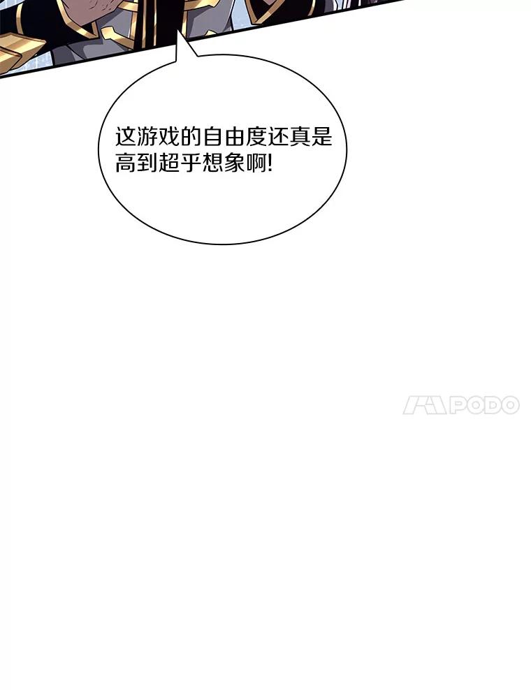 《当时不知道捡到宝了》14.重要的货物 第27页