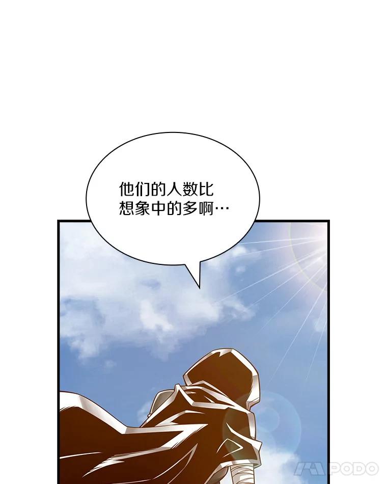 《当时不知道捡到宝了》14.重要的货物 第148页