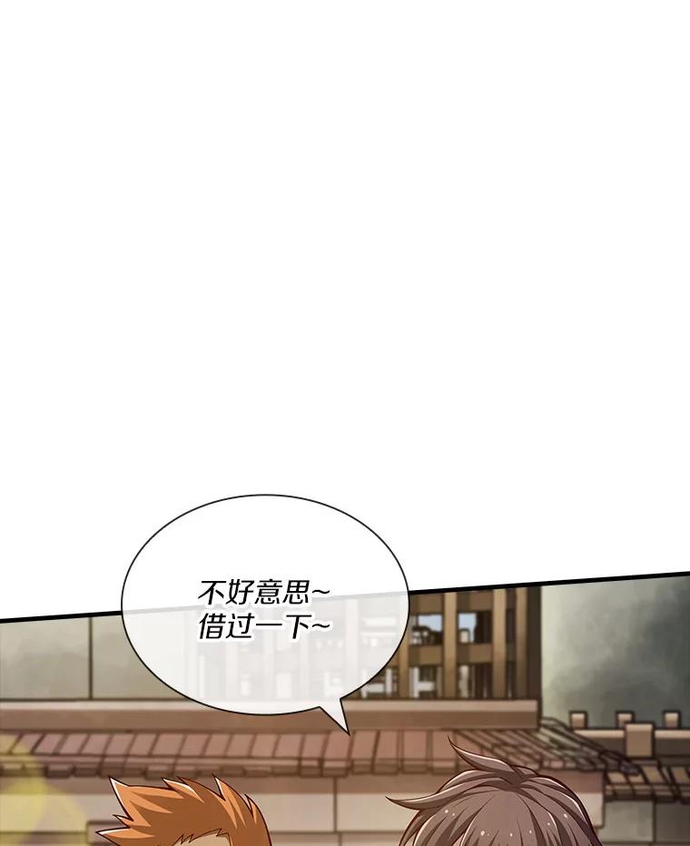 《当时不知道捡到宝了》14.重要的货物 第72页