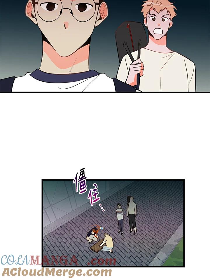 天菜帅哥换人当 - 第15话 - 第52张图