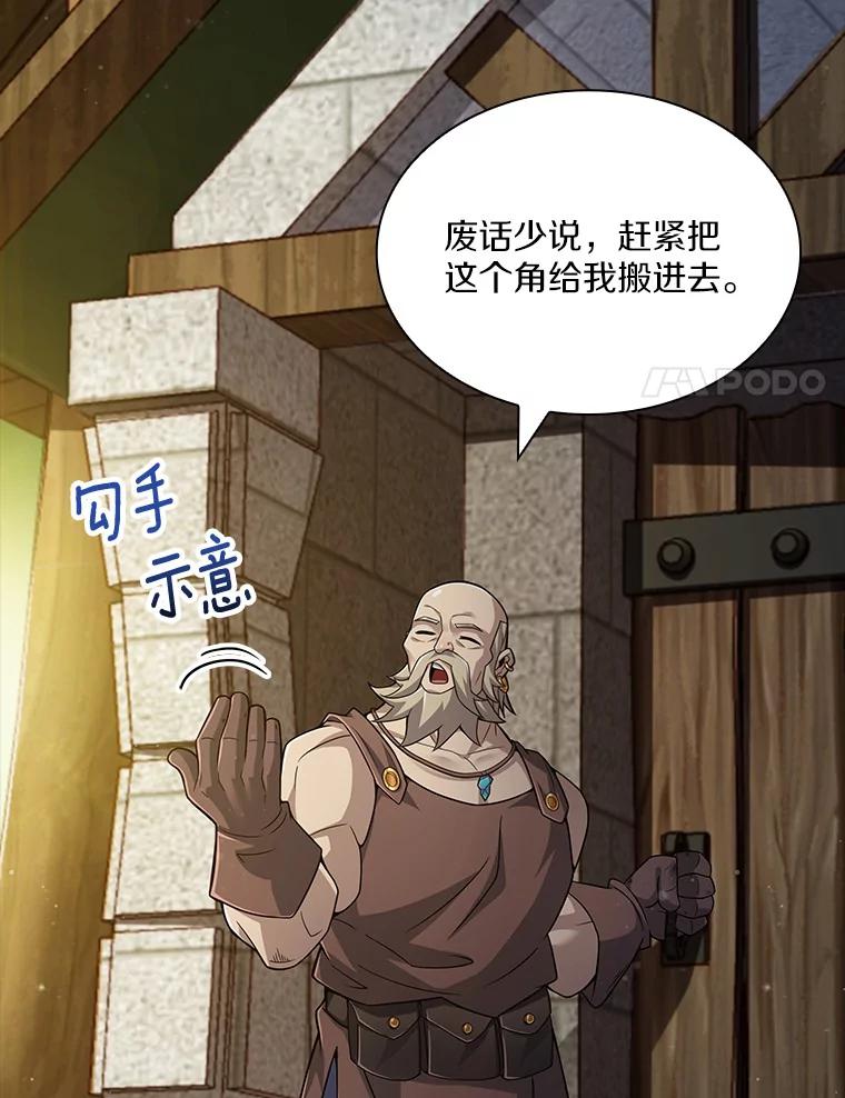 《当时不知道捡到宝了》14.重要的货物 第20页