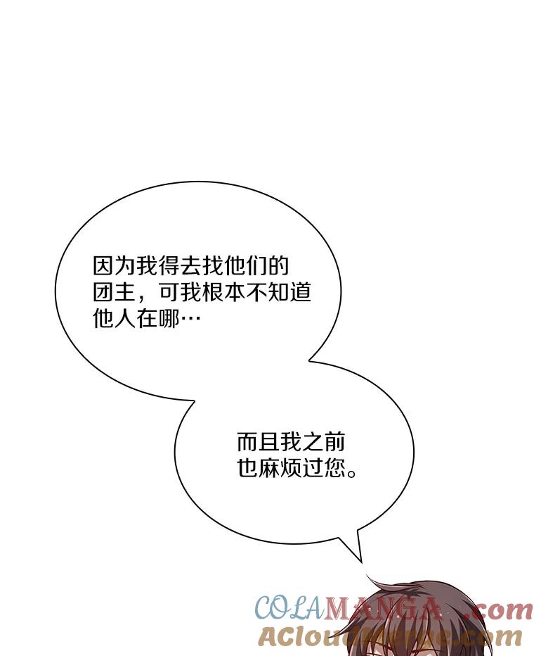 《当时不知道捡到宝了》14.重要的货物 第93页