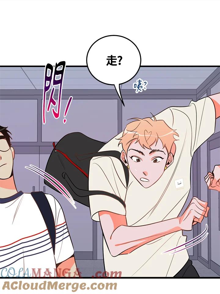 天菜帅哥换人当 - 第15话 - 第37张图