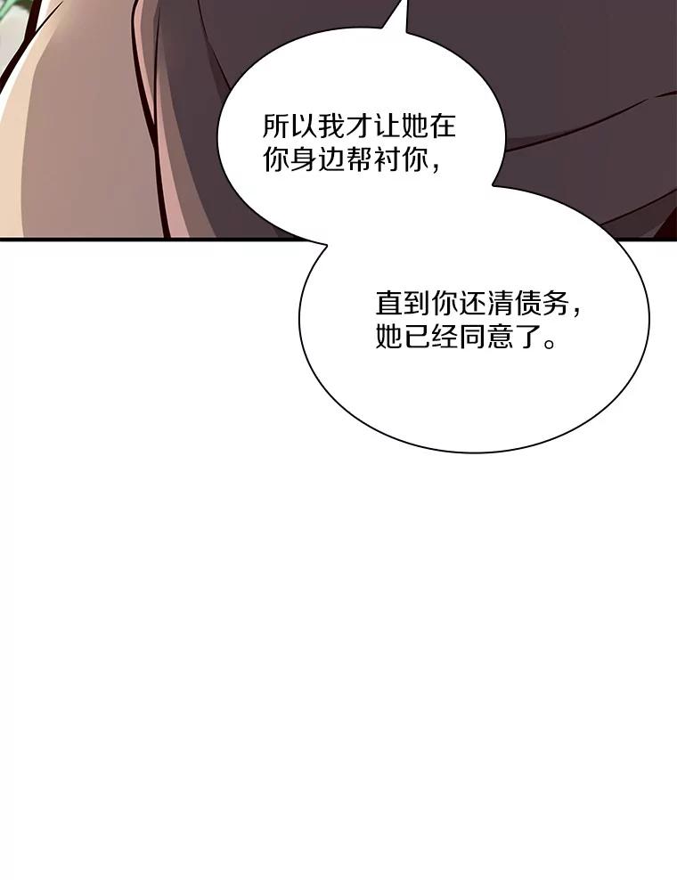 《当时不知道捡到宝了》14.重要的货物 第16页
