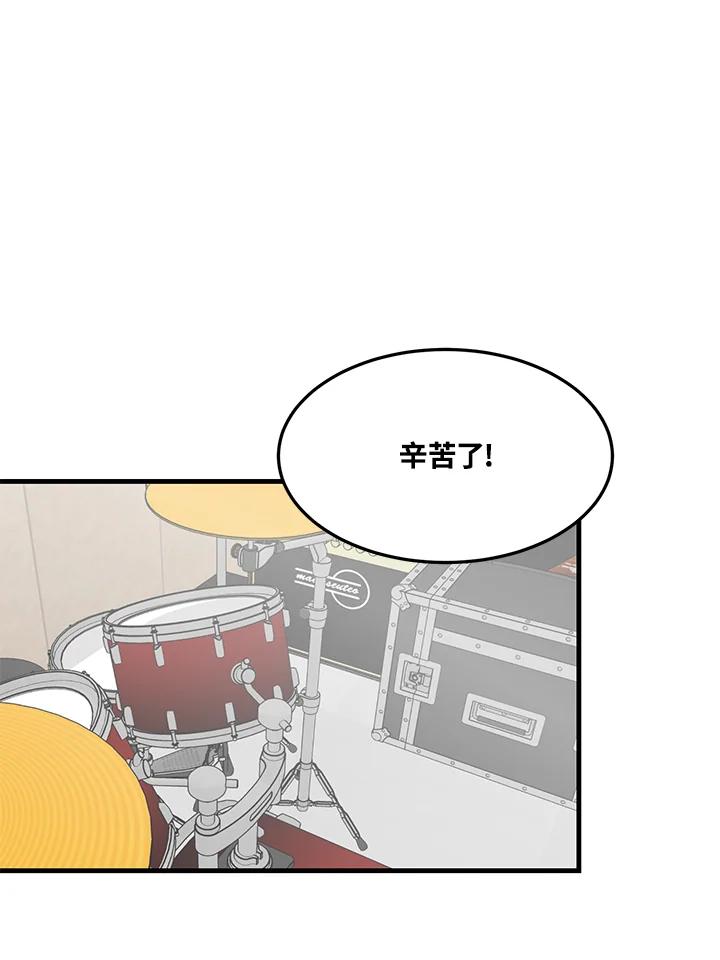 天菜帅哥换人当 - 第15话 - 第30张图