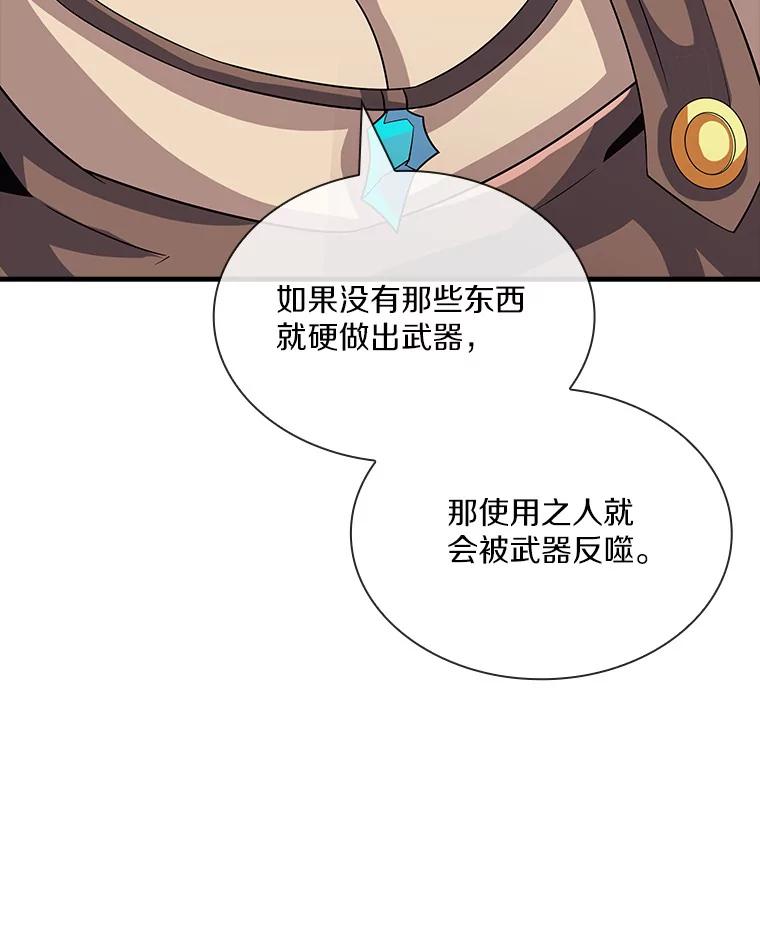 《当时不知道捡到宝了》14.重要的货物 第38页