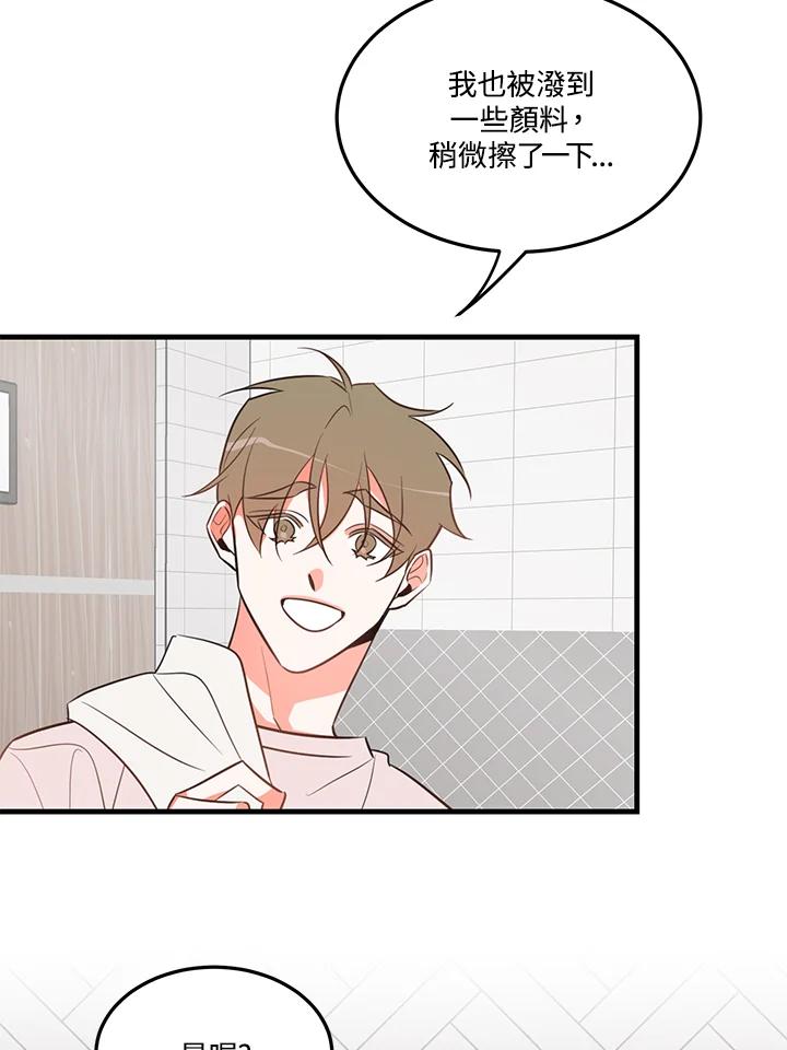 天菜帅哥换人当 - 第15话 - 第71张图