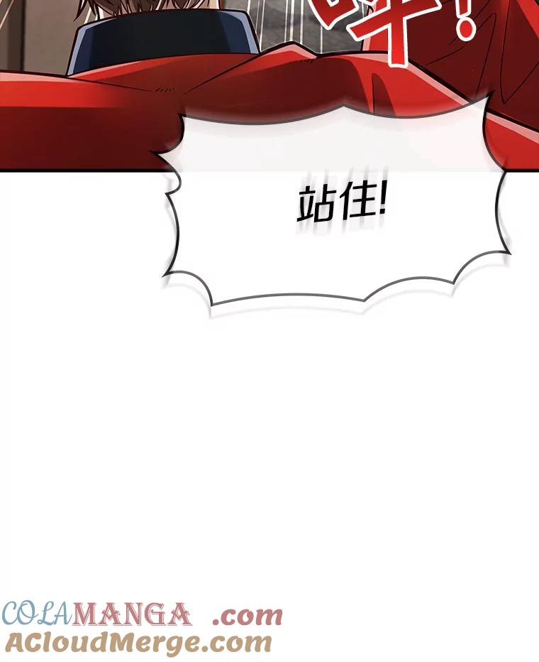 《当时不知道捡到宝了》14.重要的货物 第65页