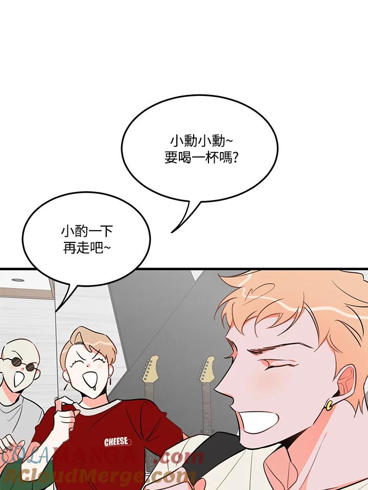 天菜帅哥换人当 - 第15话 - 第31张图