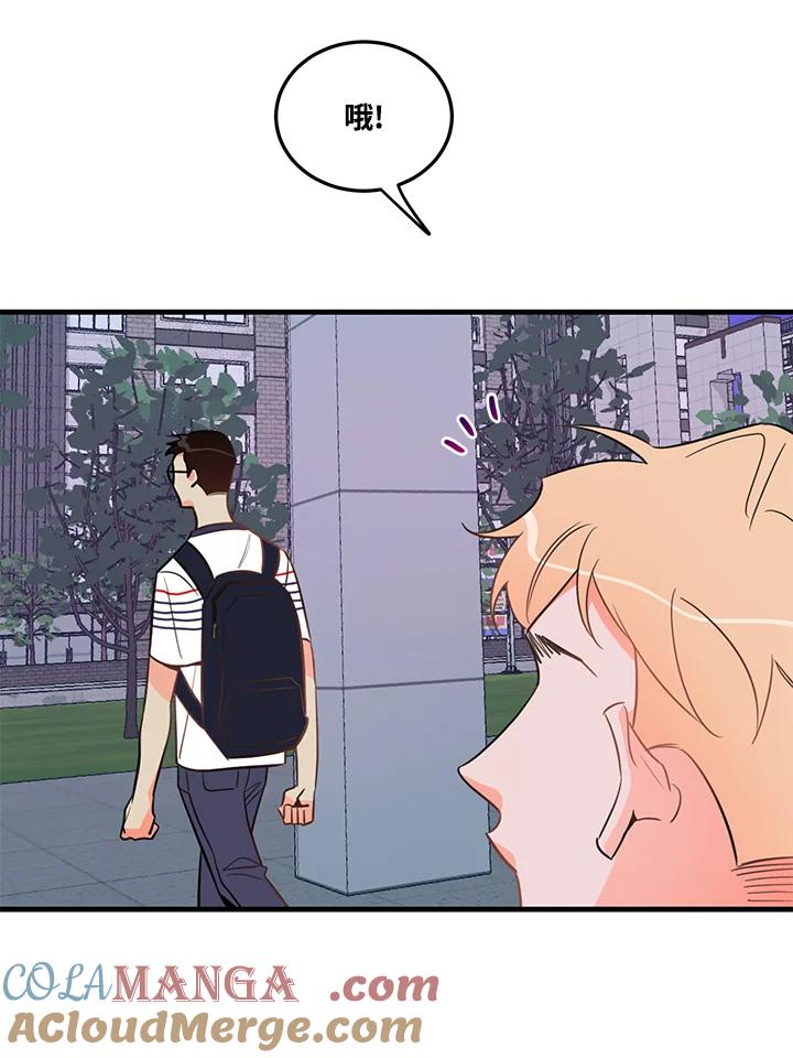 天菜帅哥换人当 - 第15话 - 第34张图