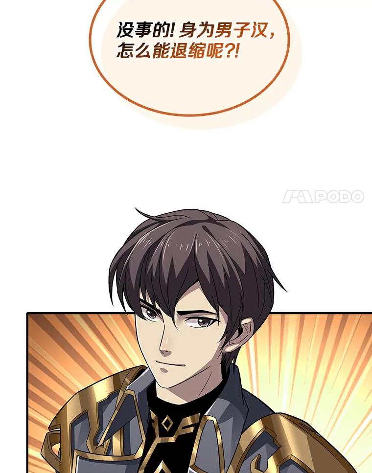 《当时不知道捡到宝了》14.重要的货物 第104页