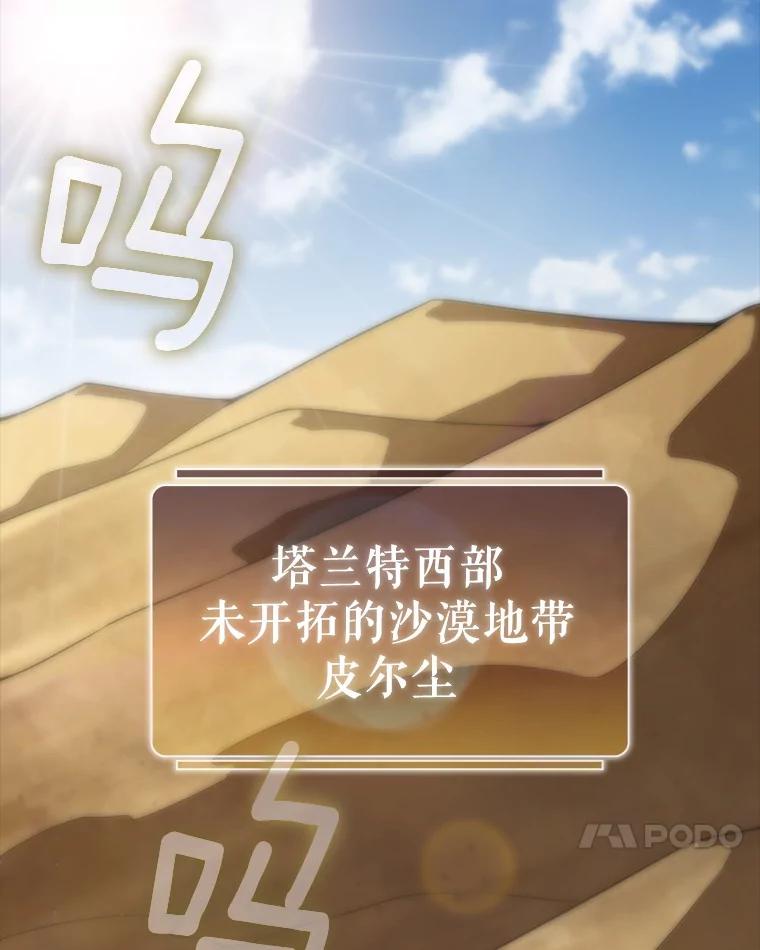 《当时不知道捡到宝了》14.重要的货物 第124页