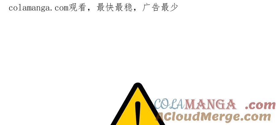 天菜帅哥换人当 - 第15话 - 第1张图