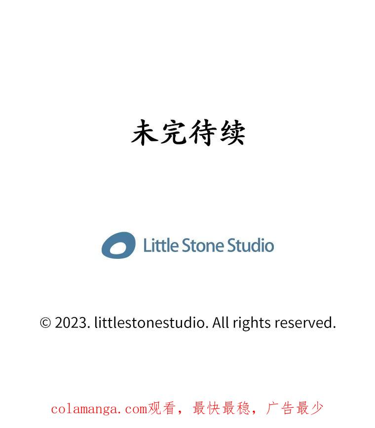 《当时不知道捡到宝了》14.重要的货物 第154页