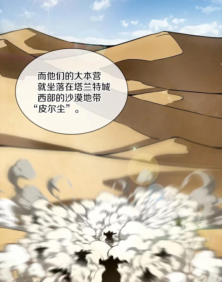 《当时不知道捡到宝了》14.重要的货物 第100页