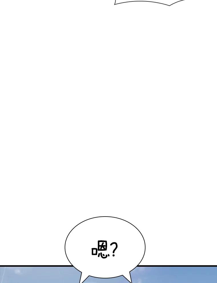《当时不知道捡到宝了》14.重要的货物 第142页