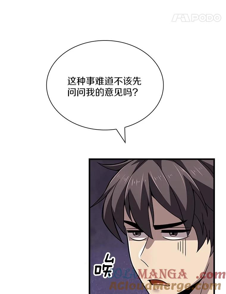 《当时不知道捡到宝了》14.重要的货物 第17页