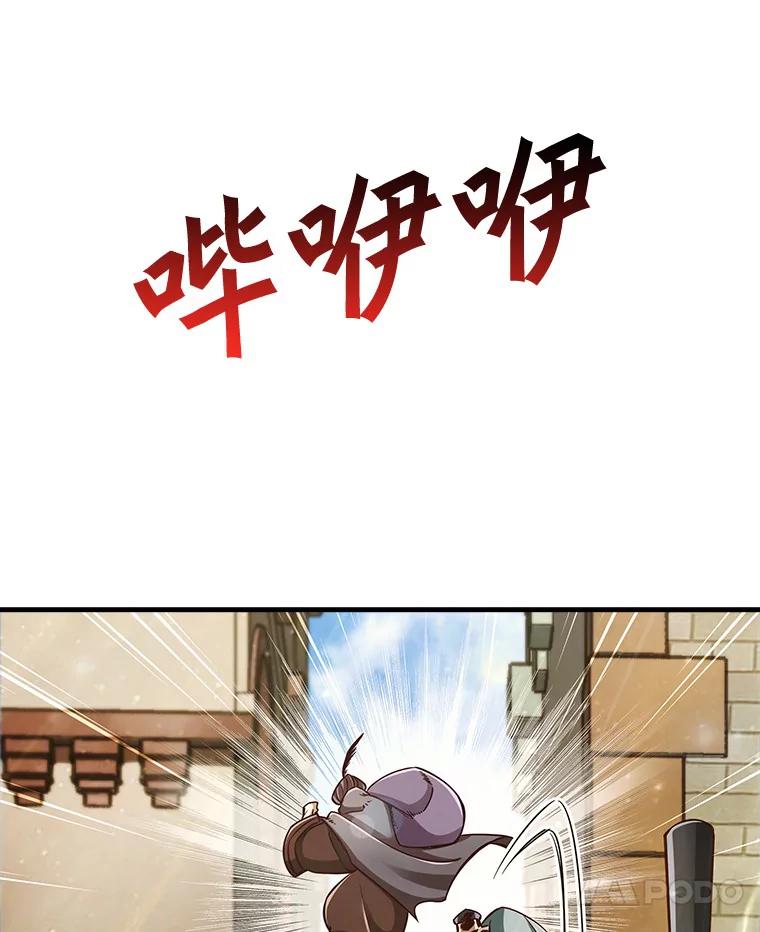 《当时不知道捡到宝了》14.重要的货物 第63页