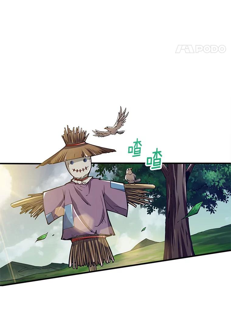 《当时不知道捡到宝了》14.重要的货物 第4页