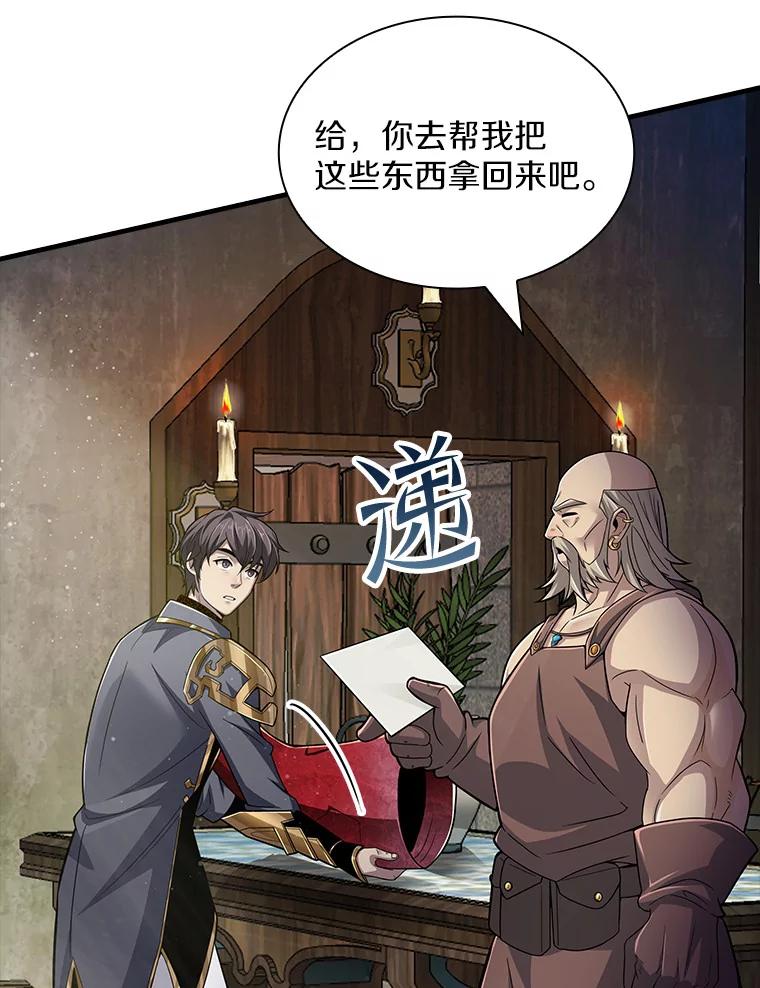 《当时不知道捡到宝了》14.重要的货物 第28页