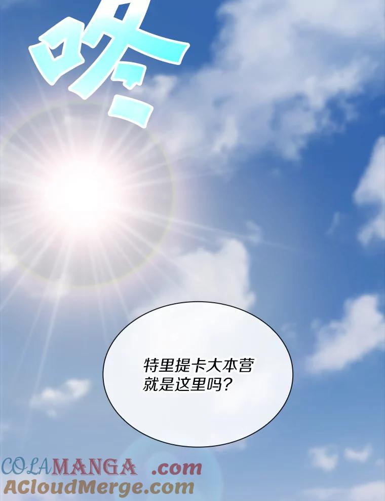 《当时不知道捡到宝了》14.重要的货物 第145页