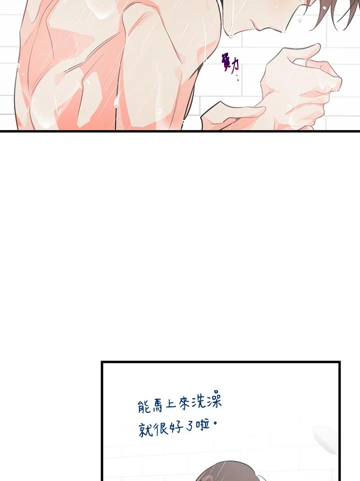 天菜帅哥换人当 - 第15话 - 第65张图