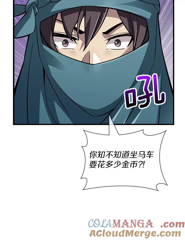 《当时不知道捡到宝了》14.重要的货物 第137页
