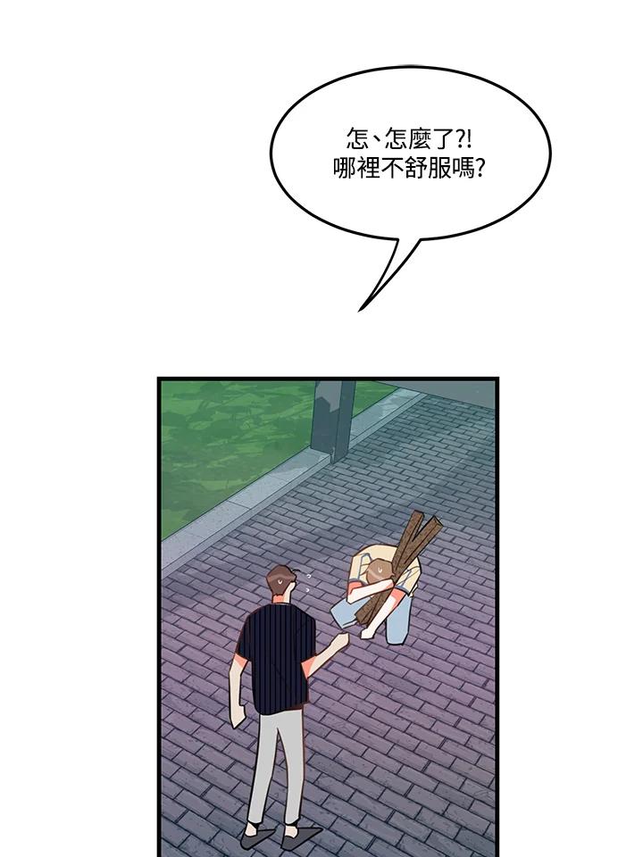 天菜帅哥换人当 - 第15话 - 第24张图