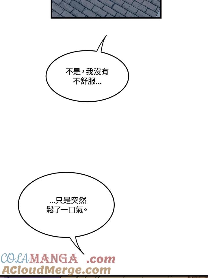 天菜帅哥换人当 - 第15话 - 第25张图