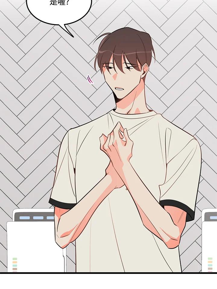 天菜帅哥换人当 - 第15话 - 第72张图