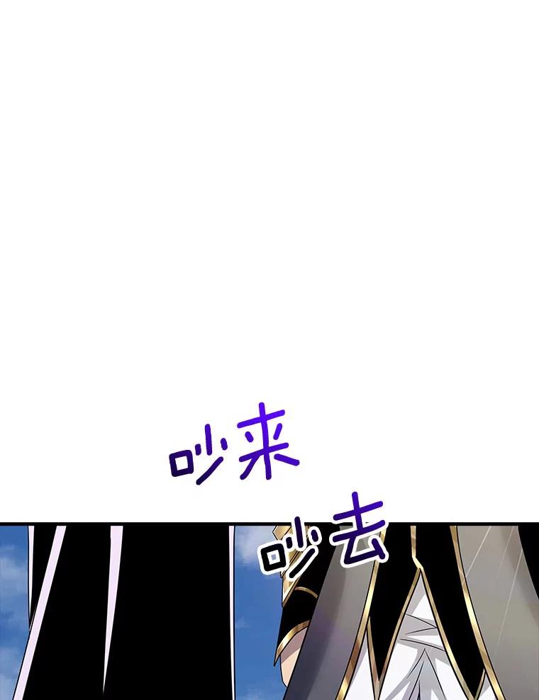 《当时不知道捡到宝了》14.重要的货物 第140页