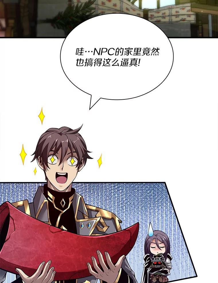 《当时不知道捡到宝了》14.重要的货物 第26页