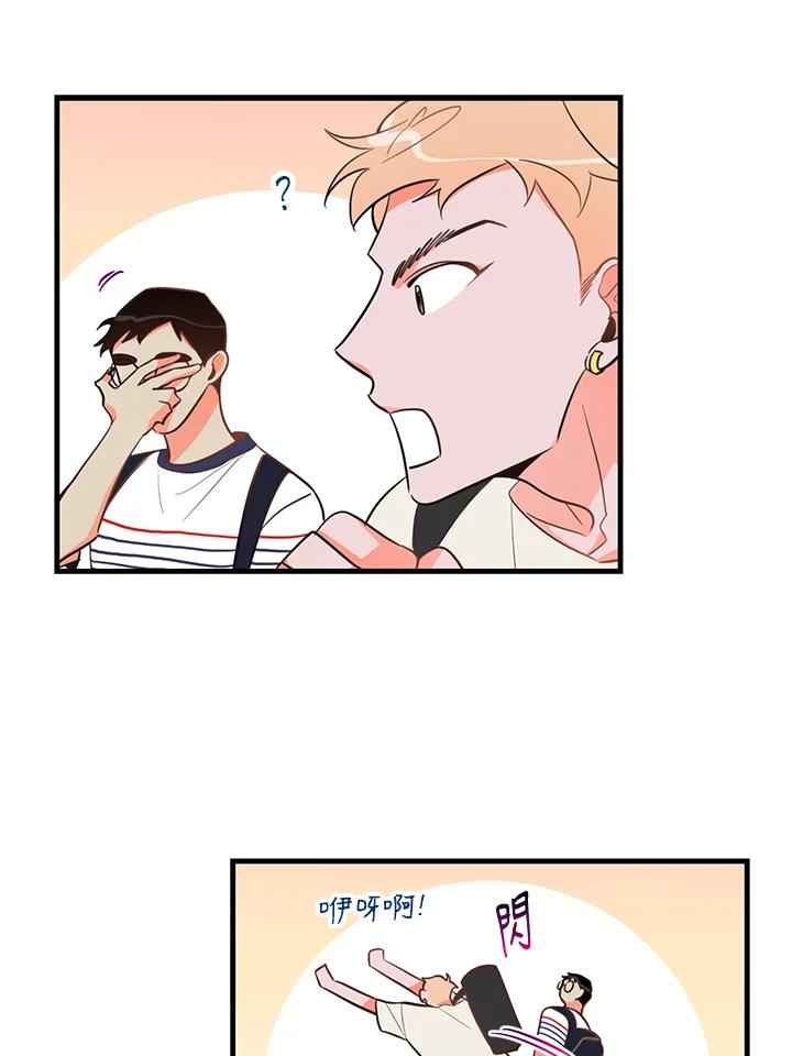 天菜帅哥换人当 - 第15话 - 第38张图