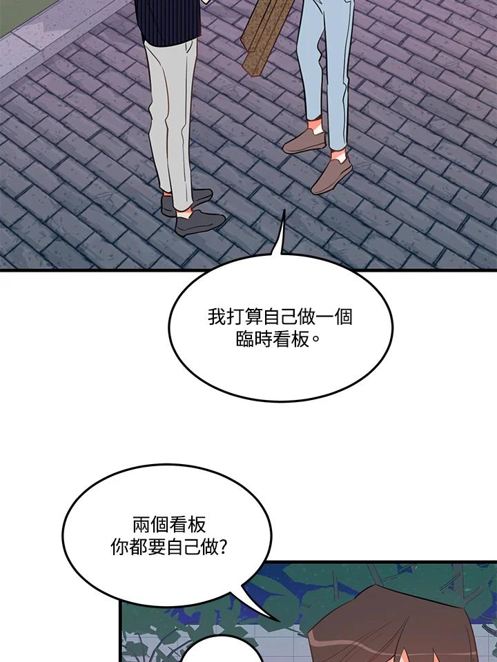 天菜帅哥换人当 - 第15话 - 第15张图