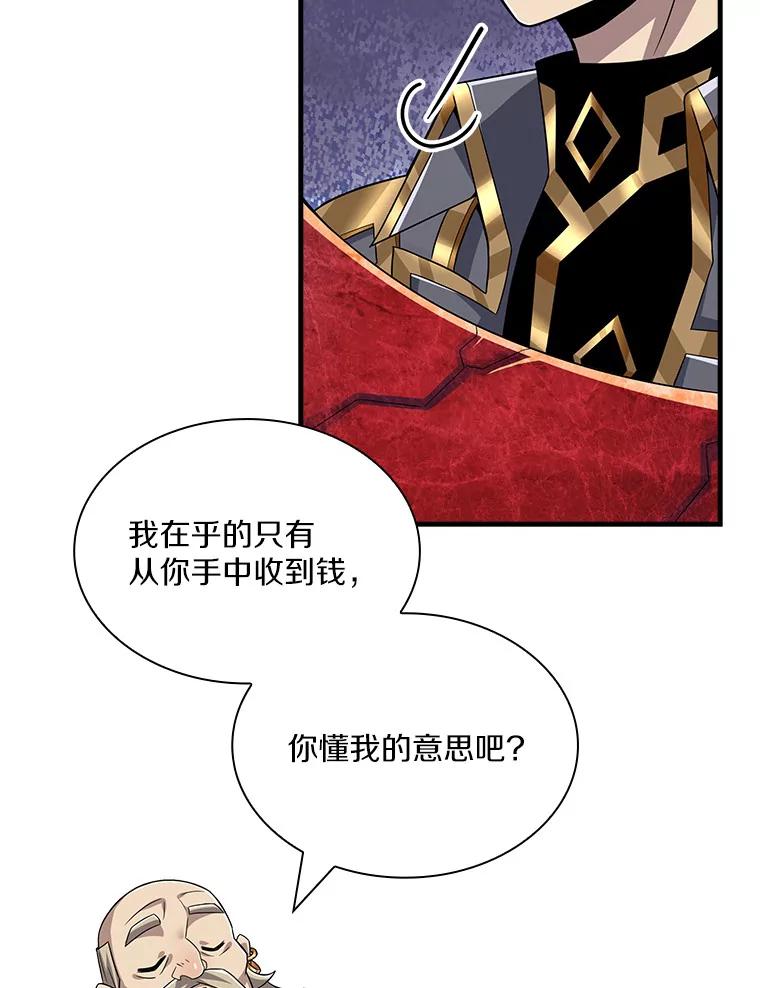 《当时不知道捡到宝了》14.重要的货物 第18页
