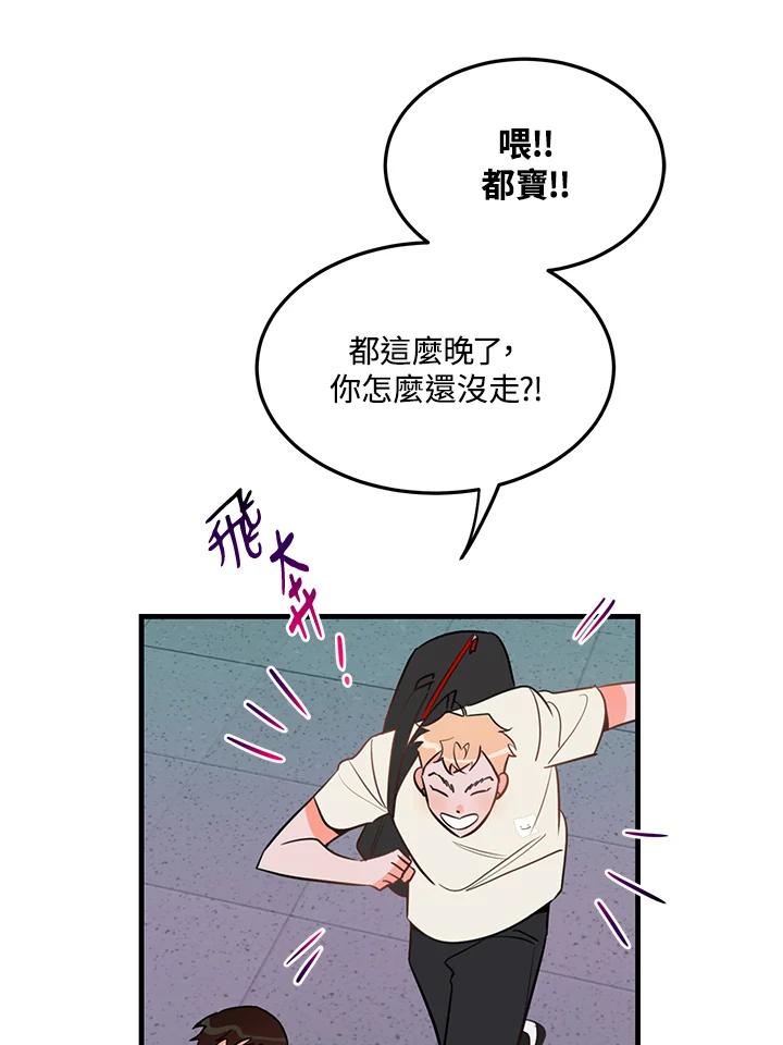 天菜帅哥换人当 - 第15话 - 第35张图