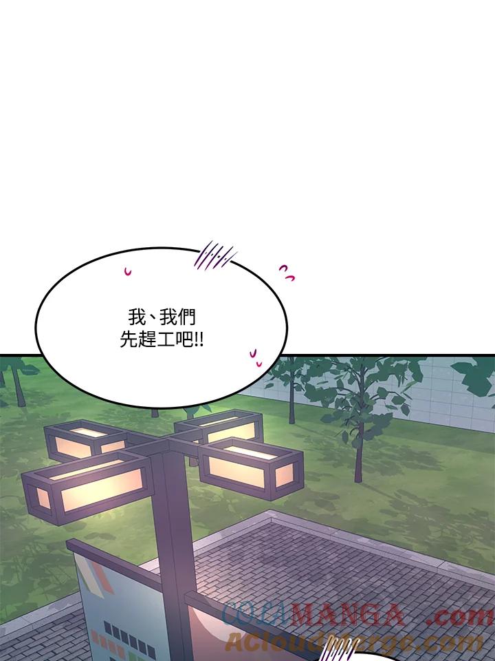 天菜帅哥换人当 - 第15话 - 第28张图