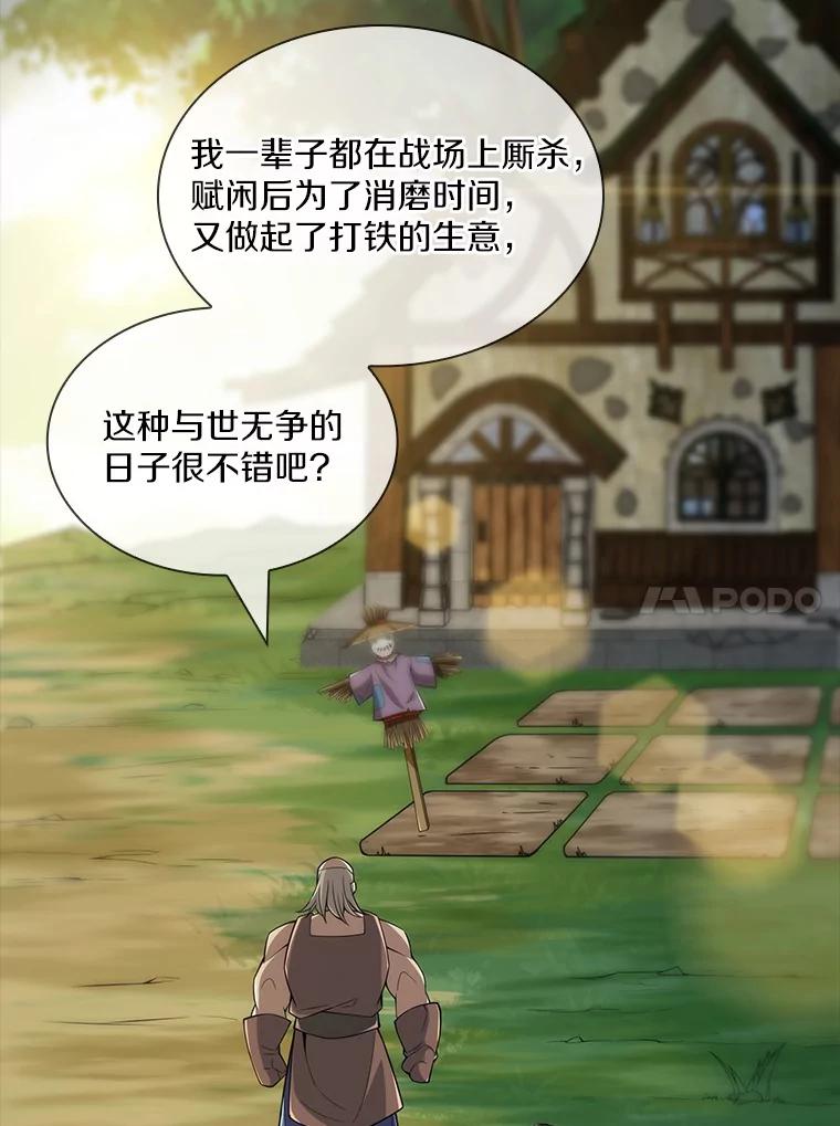 《当时不知道捡到宝了》14.重要的货物 第10页