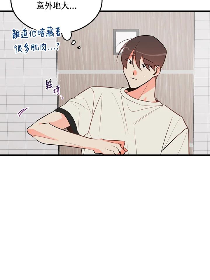 天菜帅哥换人当 - 第15话 - 第69张图