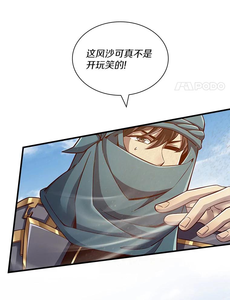 《当时不知道捡到宝了》14.重要的货物 第128页