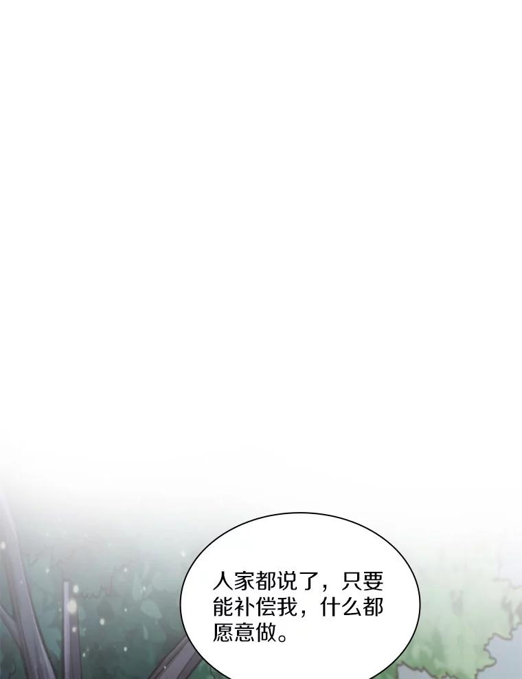 《当时不知道捡到宝了》14.重要的货物 第14页