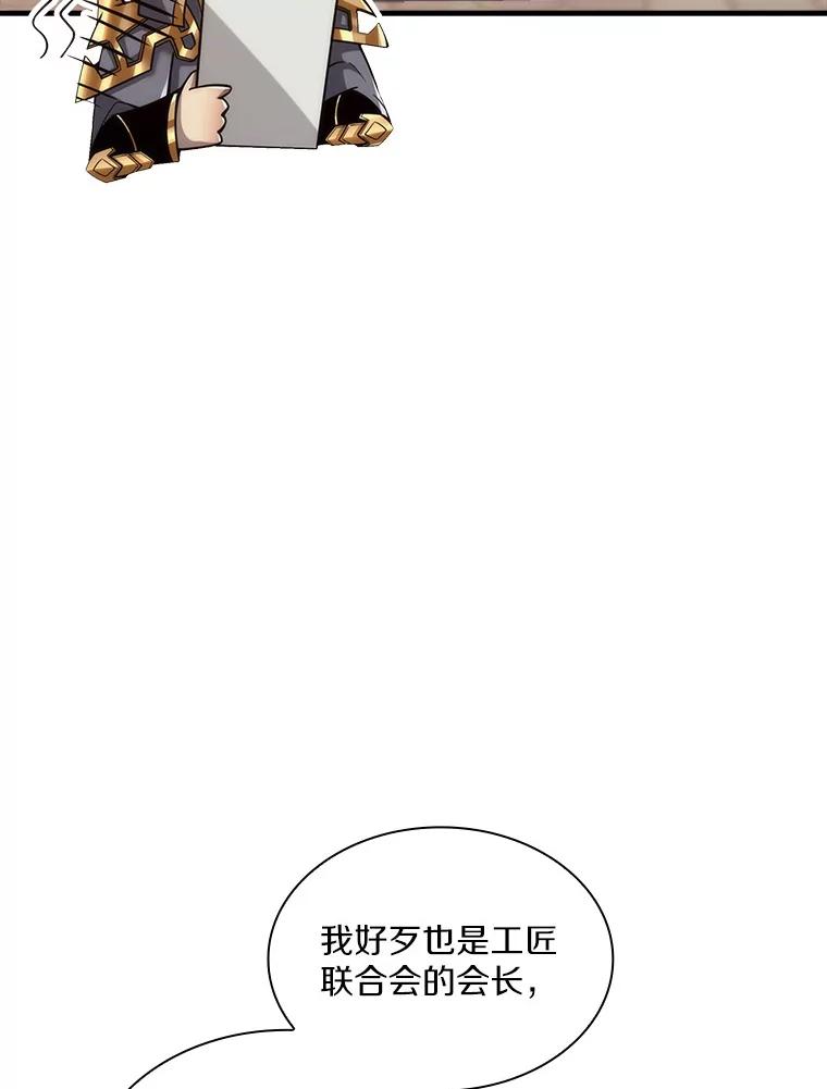 《当时不知道捡到宝了》14.重要的货物 第46页