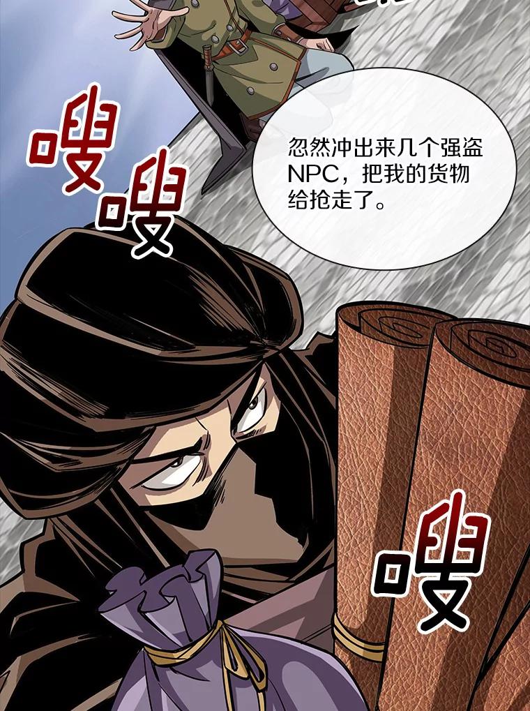 《当时不知道捡到宝了》14.重要的货物 第78页