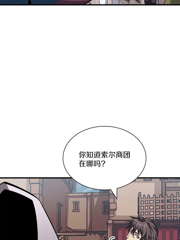 《当时不知道捡到宝了》14.重要的货物 第55页