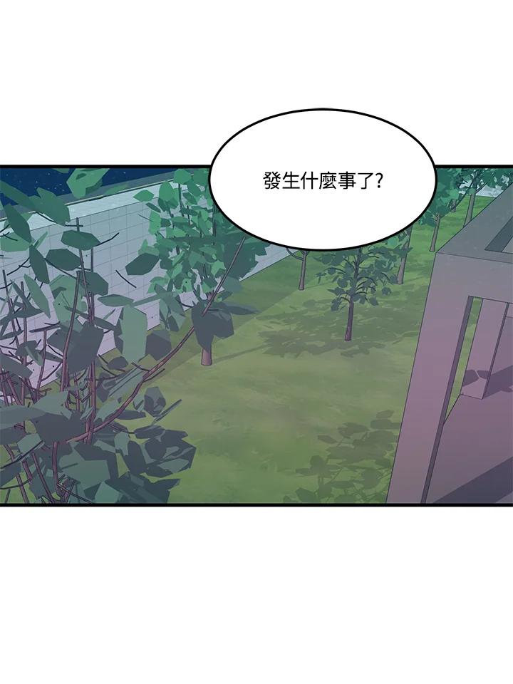 天菜帅哥换人当 - 第15话 - 第8张图