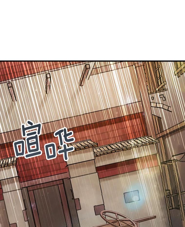 《当时不知道捡到宝了》14.重要的货物 第66页