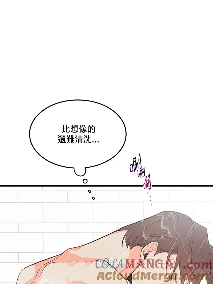 天菜帅哥换人当 - 第15话 - 第64张图