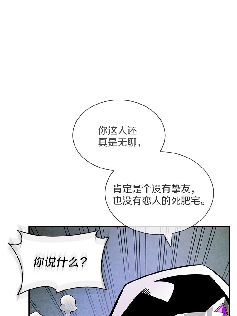 《当时不知道捡到宝了》14.重要的货物 第58页