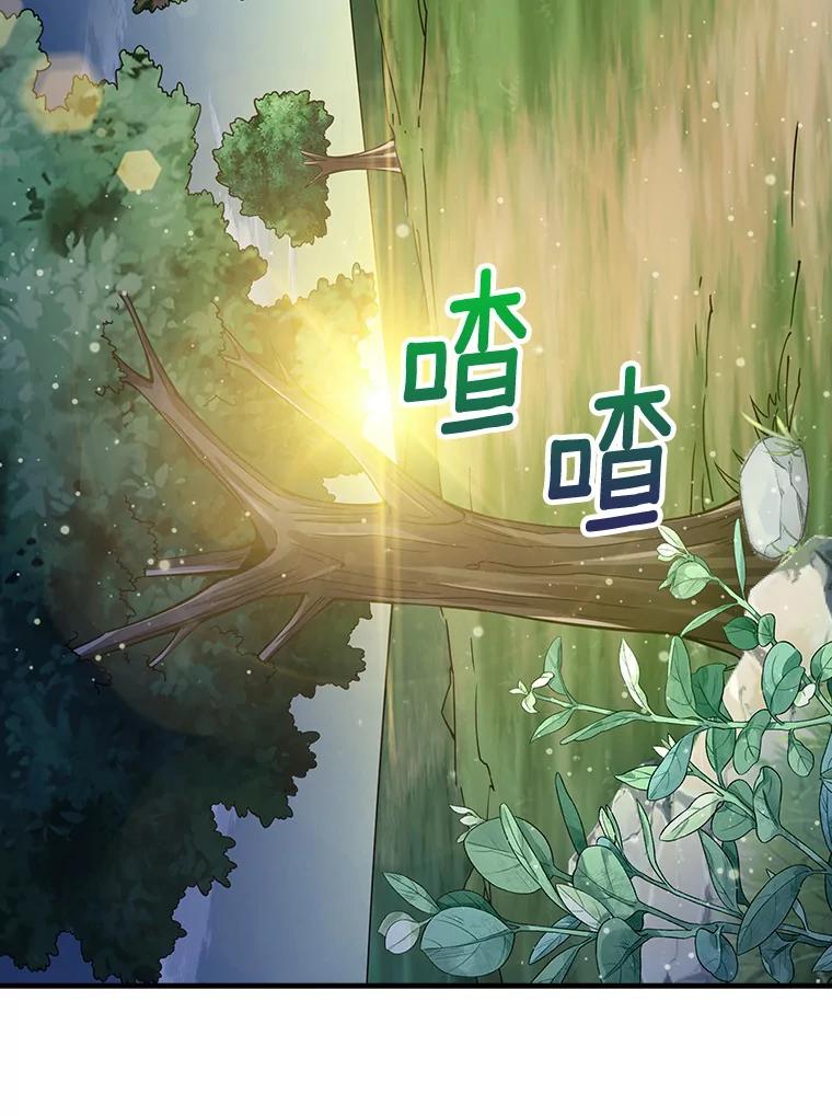 《当时不知道捡到宝了》14.重要的货物 第3页