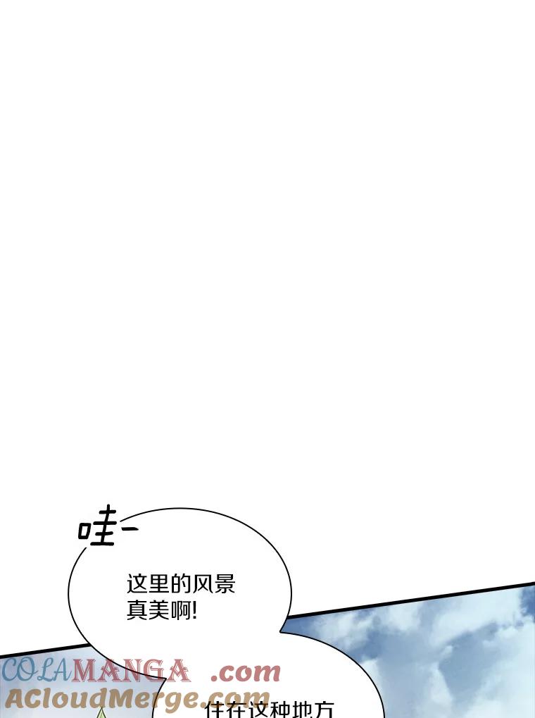 《当时不知道捡到宝了》14.重要的货物 第5页